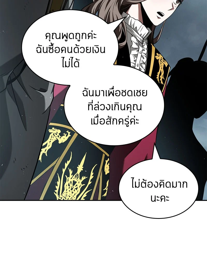 Omniscient Reader อ่านชะตาวันสิ้นโลก ตอนที่ 59 page 117