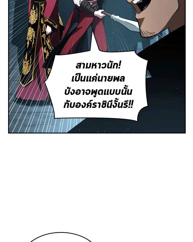 Omniscient Reader อ่านชะตาวันสิ้นโลก ตอนที่ 59 page 119