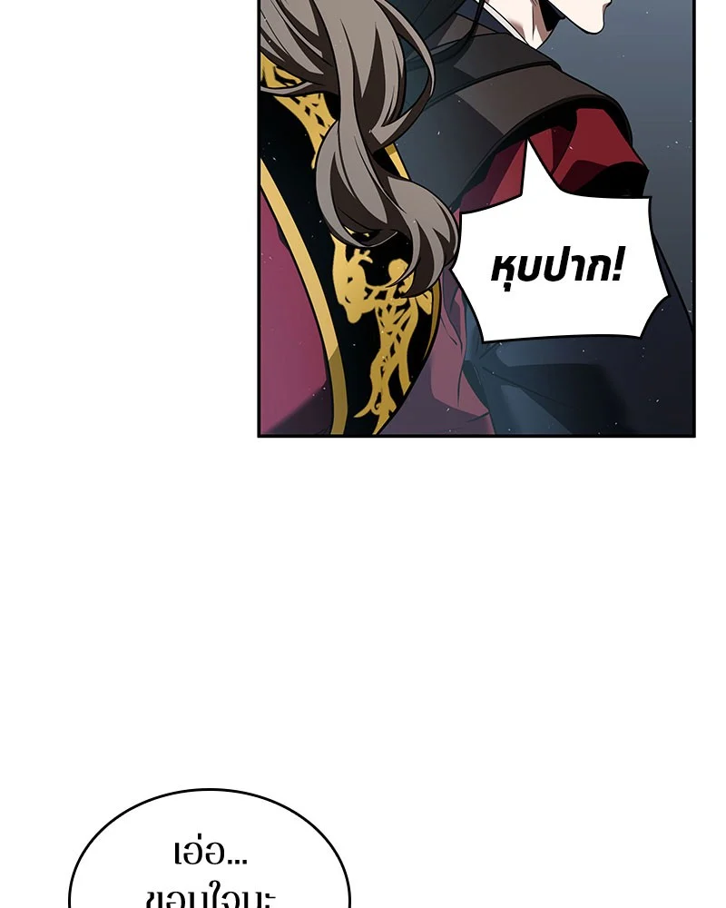 Omniscient Reader อ่านชะตาวันสิ้นโลก ตอนที่ 59 page 122