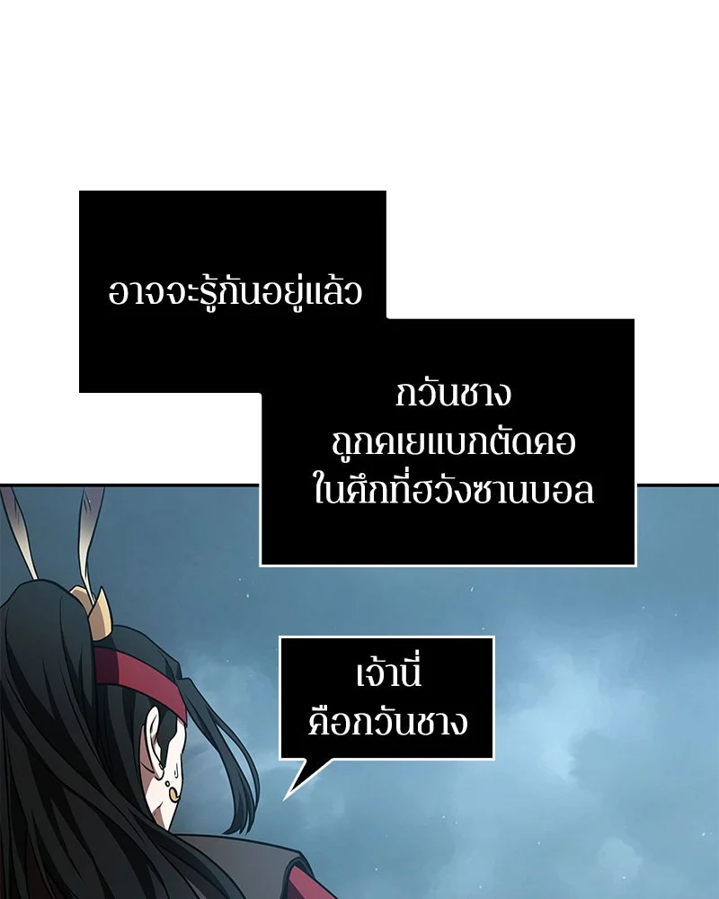 Omniscient Reader อ่านชะตาวันสิ้นโลก ตอนที่ 59 page 124