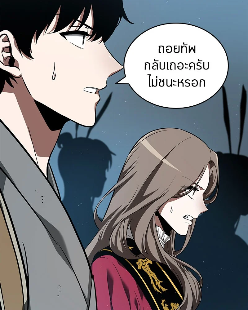 Omniscient Reader อ่านชะตาวันสิ้นโลก ตอนที่ 59 page 127