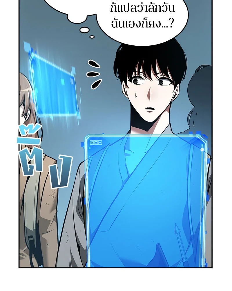 Omniscient Reader อ่านชะตาวันสิ้นโลก ตอนที่ 60 page 5