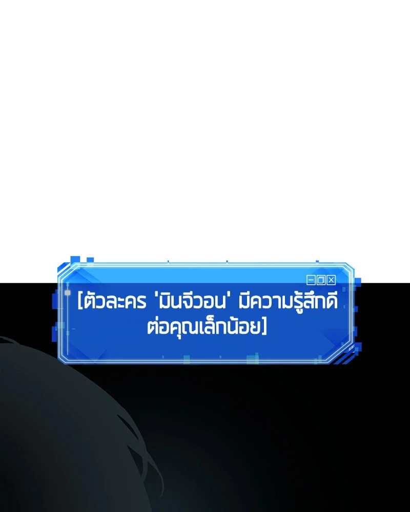 Omniscient Reader อ่านชะตาวันสิ้นโลก ตอนที่ 60 page 6