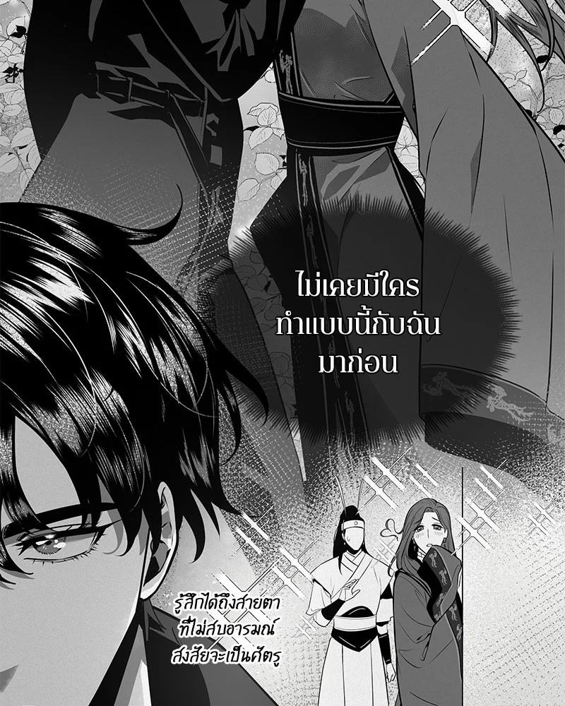 Omniscient Reader อ่านชะตาวันสิ้นโลก ตอนที่ 60 page 13