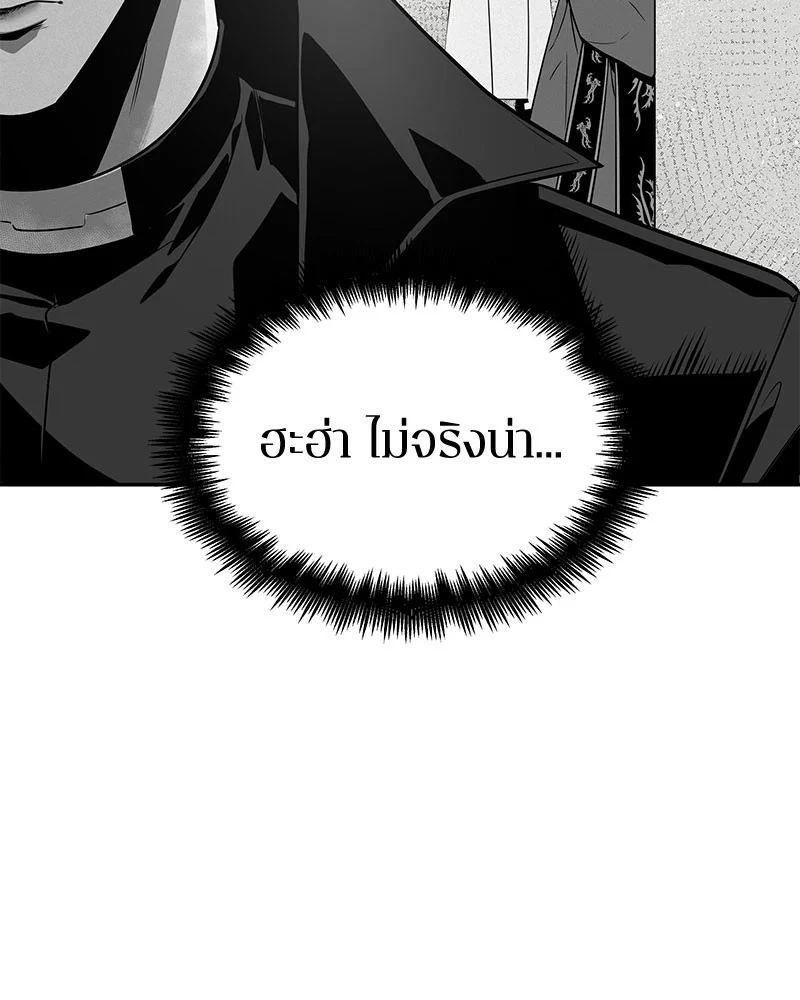 Omniscient Reader อ่านชะตาวันสิ้นโลก ตอนที่ 60 page 14
