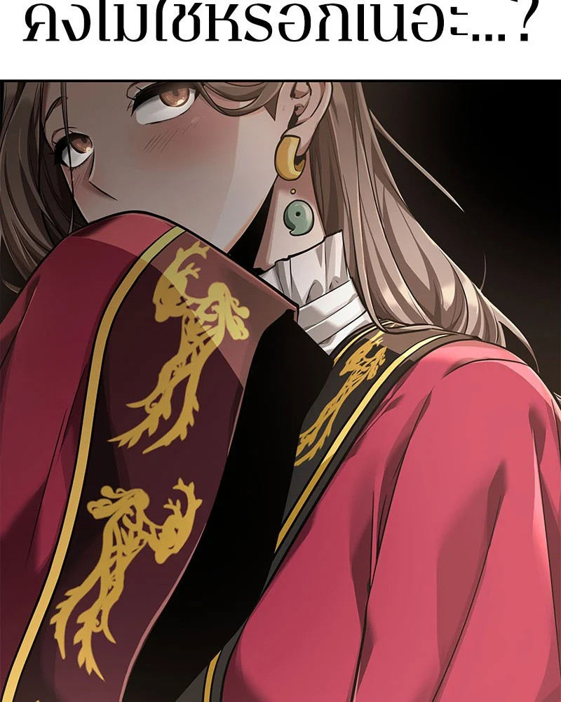 Omniscient Reader อ่านชะตาวันสิ้นโลก ตอนที่ 60 page 17