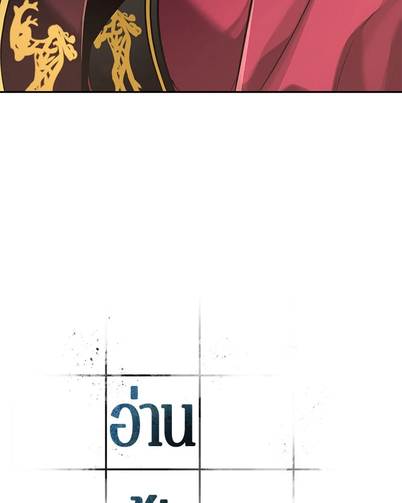 Omniscient Reader อ่านชะตาวันสิ้นโลก ตอนที่ 60 page 18