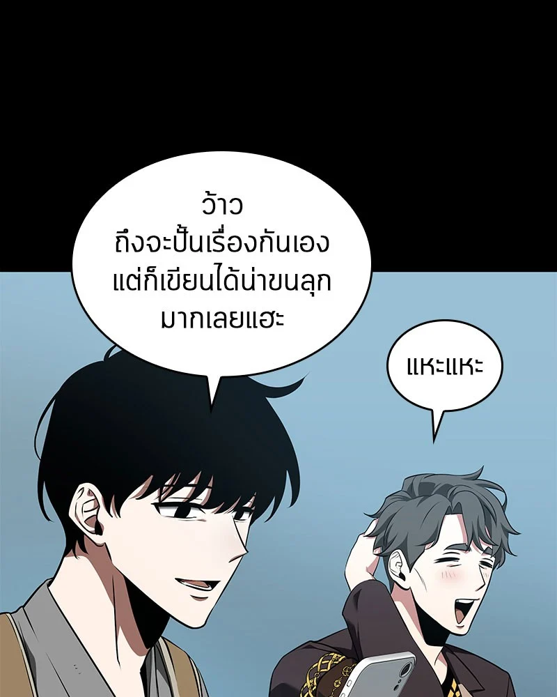 Omniscient Reader อ่านชะตาวันสิ้นโลก ตอนที่ 60 page 26