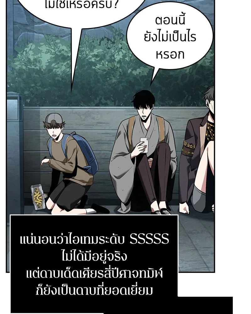 Omniscient Reader อ่านชะตาวันสิ้นโลก ตอนที่ 60 page 28