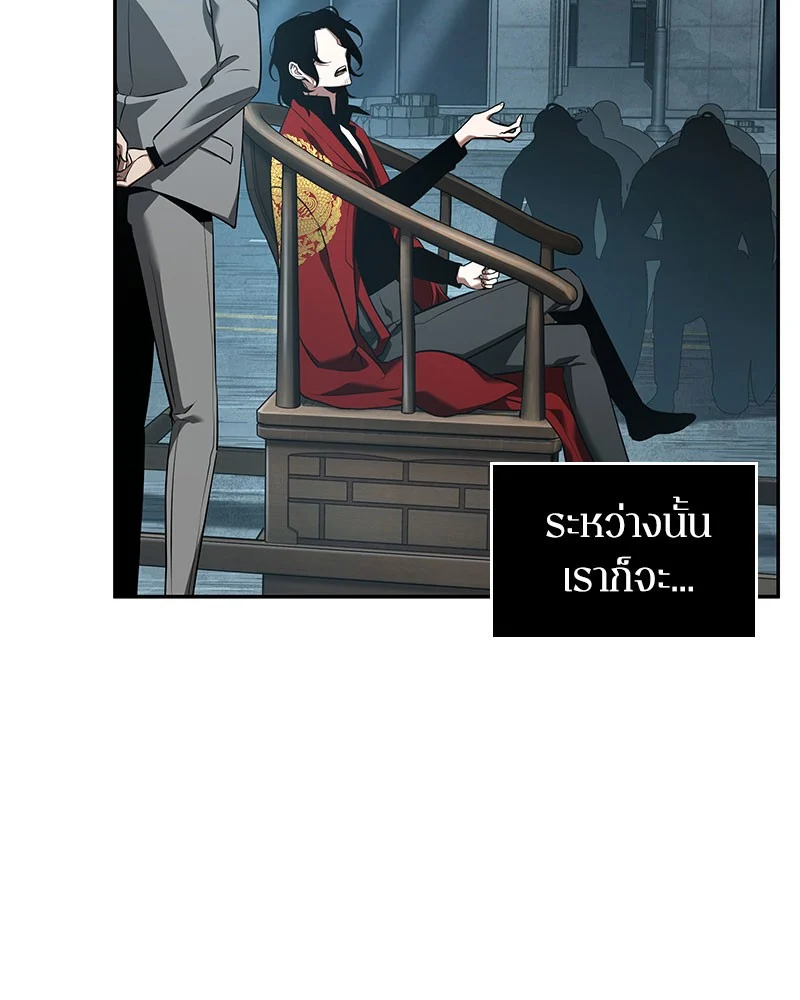 Omniscient Reader อ่านชะตาวันสิ้นโลก ตอนที่ 60 page 30