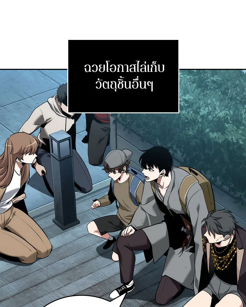 Omniscient Reader อ่านชะตาวันสิ้นโลก ตอนที่ 60 page 31