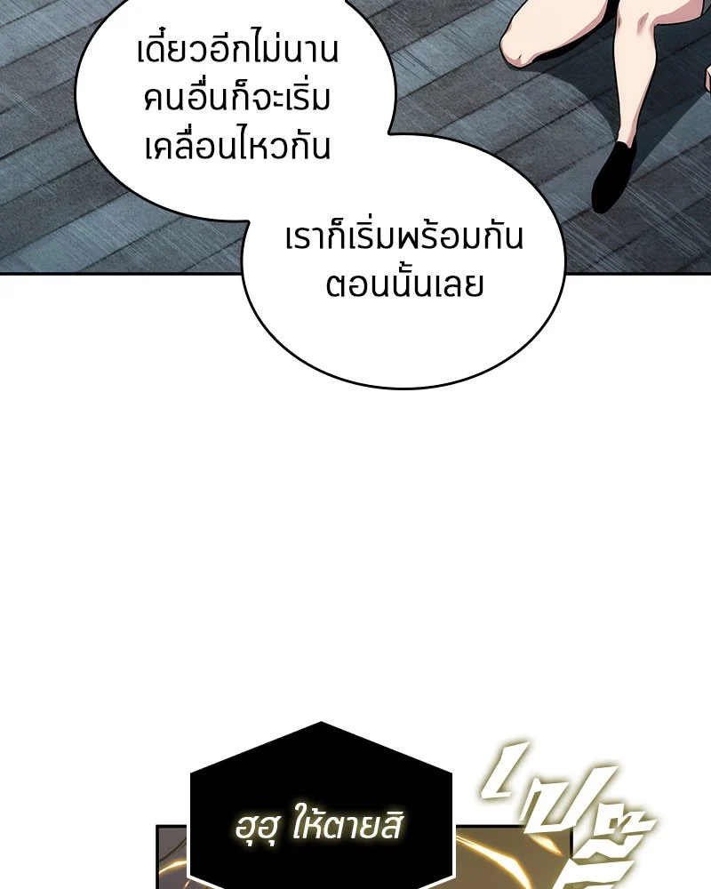 Omniscient Reader อ่านชะตาวันสิ้นโลก ตอนที่ 60 page 32