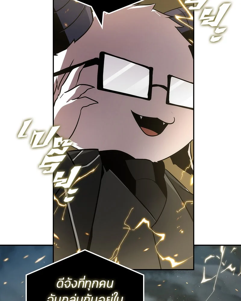 Omniscient Reader อ่านชะตาวันสิ้นโลก ตอนที่ 60 page 33