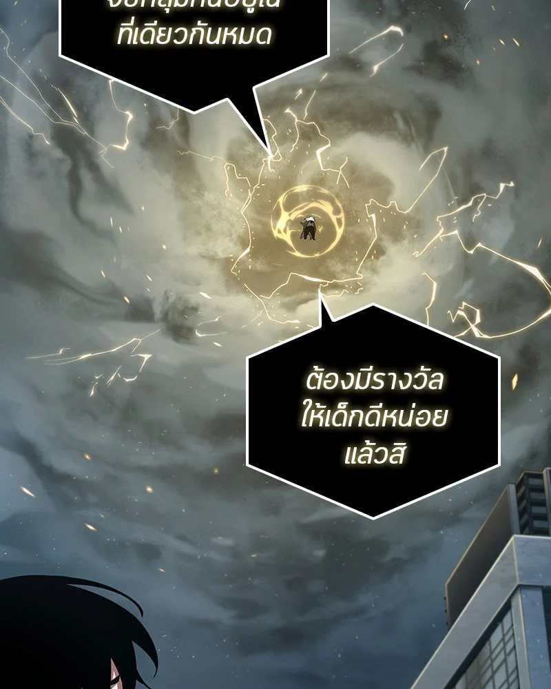 Omniscient Reader อ่านชะตาวันสิ้นโลก ตอนที่ 60 page 34