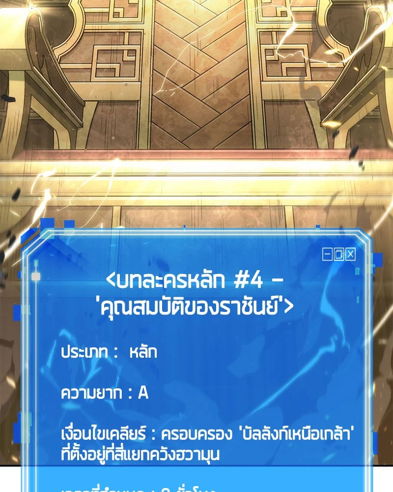 Omniscient Reader อ่านชะตาวันสิ้นโลก ตอนที่ 60 page 42