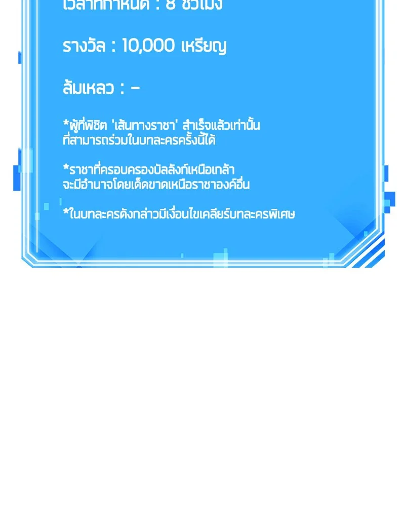 Omniscient Reader อ่านชะตาวันสิ้นโลก ตอนที่ 60 page 43