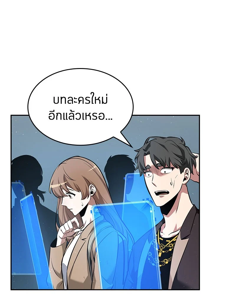 Omniscient Reader อ่านชะตาวันสิ้นโลก ตอนที่ 60 page 46