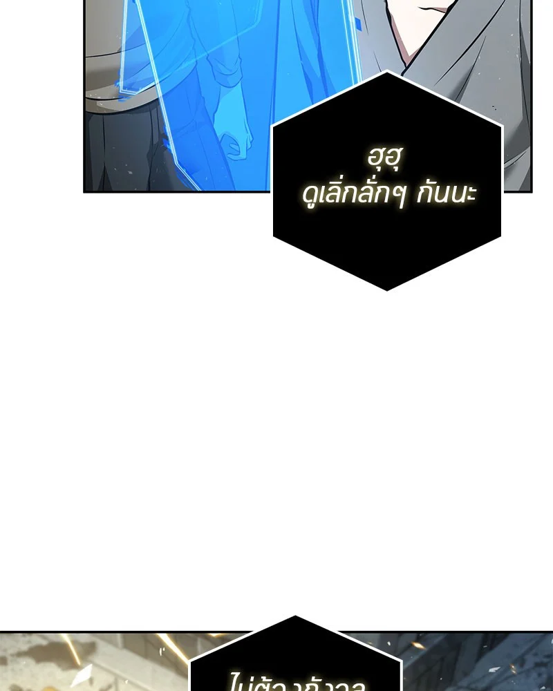 Omniscient Reader อ่านชะตาวันสิ้นโลก ตอนที่ 60 page 48