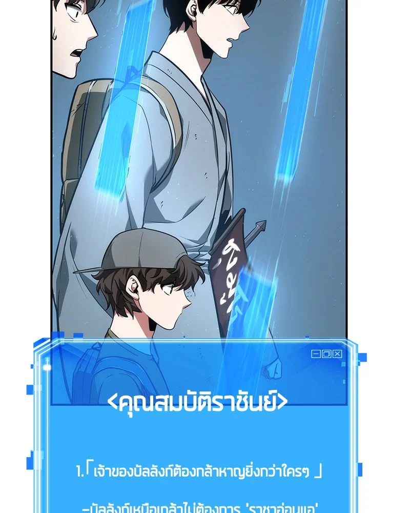 Omniscient Reader อ่านชะตาวันสิ้นโลก ตอนที่ 60 page 53