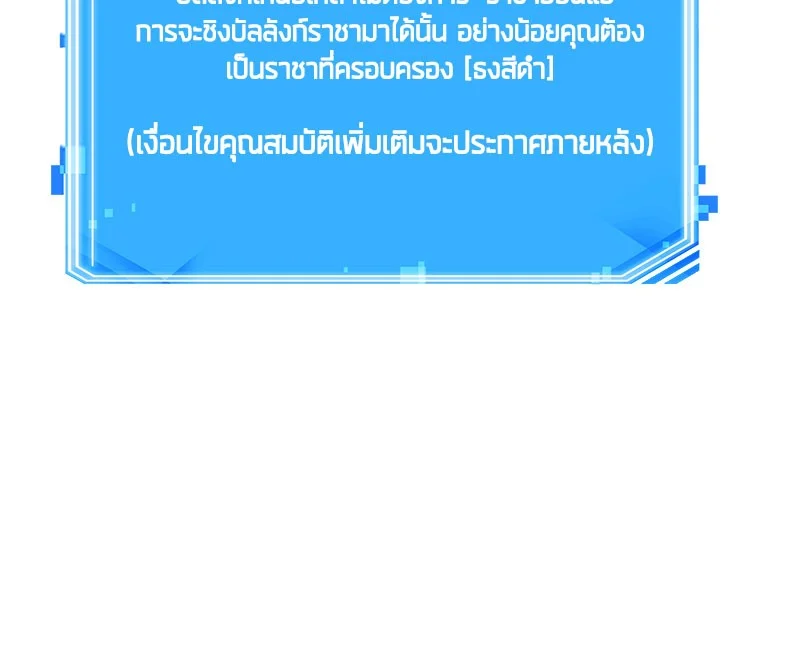 Omniscient Reader อ่านชะตาวันสิ้นโลก ตอนที่ 60 page 54