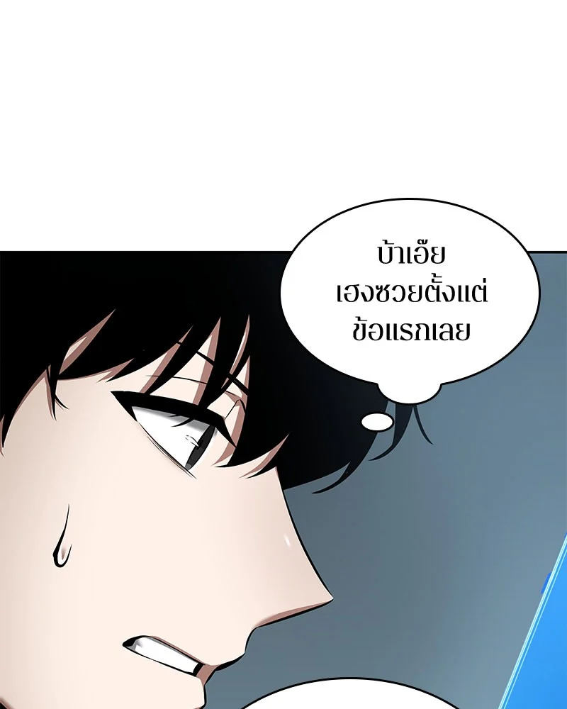 Omniscient Reader อ่านชะตาวันสิ้นโลก ตอนที่ 60 page 55