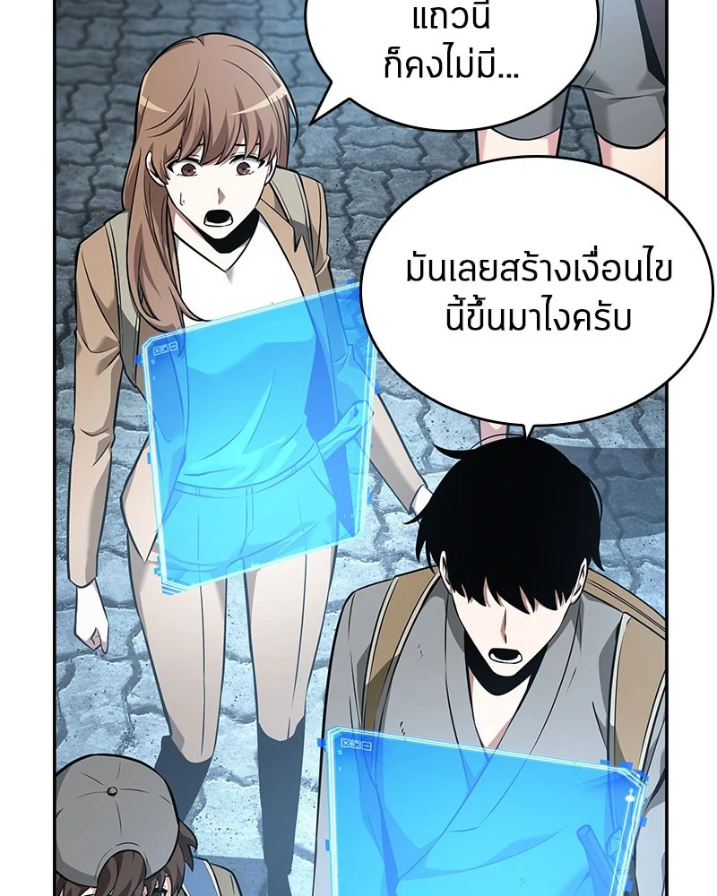 Omniscient Reader อ่านชะตาวันสิ้นโลก ตอนที่ 60 page 57