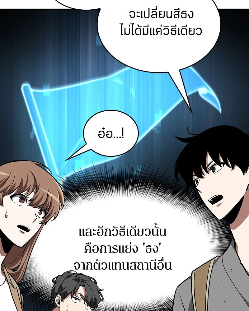 Omniscient Reader อ่านชะตาวันสิ้นโลก ตอนที่ 60 page 59