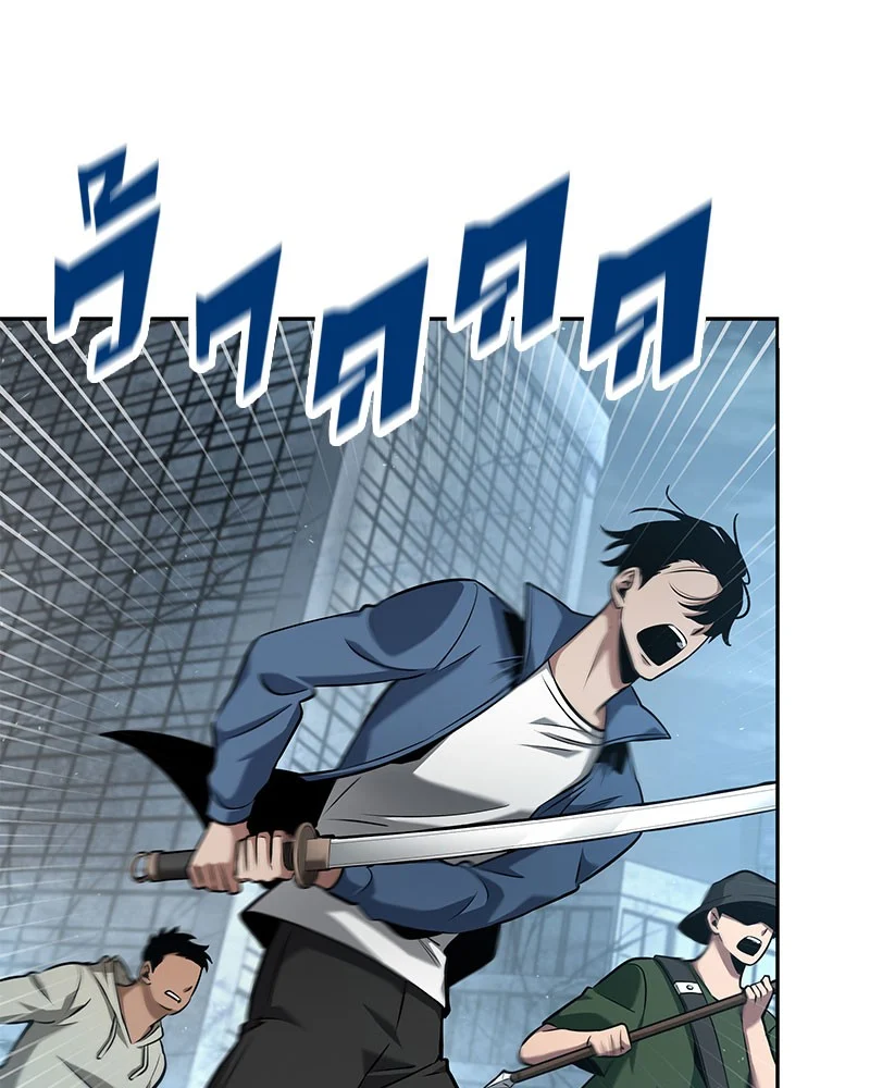 Omniscient Reader อ่านชะตาวันสิ้นโลก ตอนที่ 60 page 62