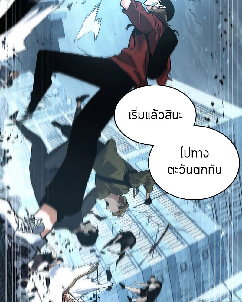 Omniscient Reader อ่านชะตาวันสิ้นโลก ตอนที่ 60 page 66