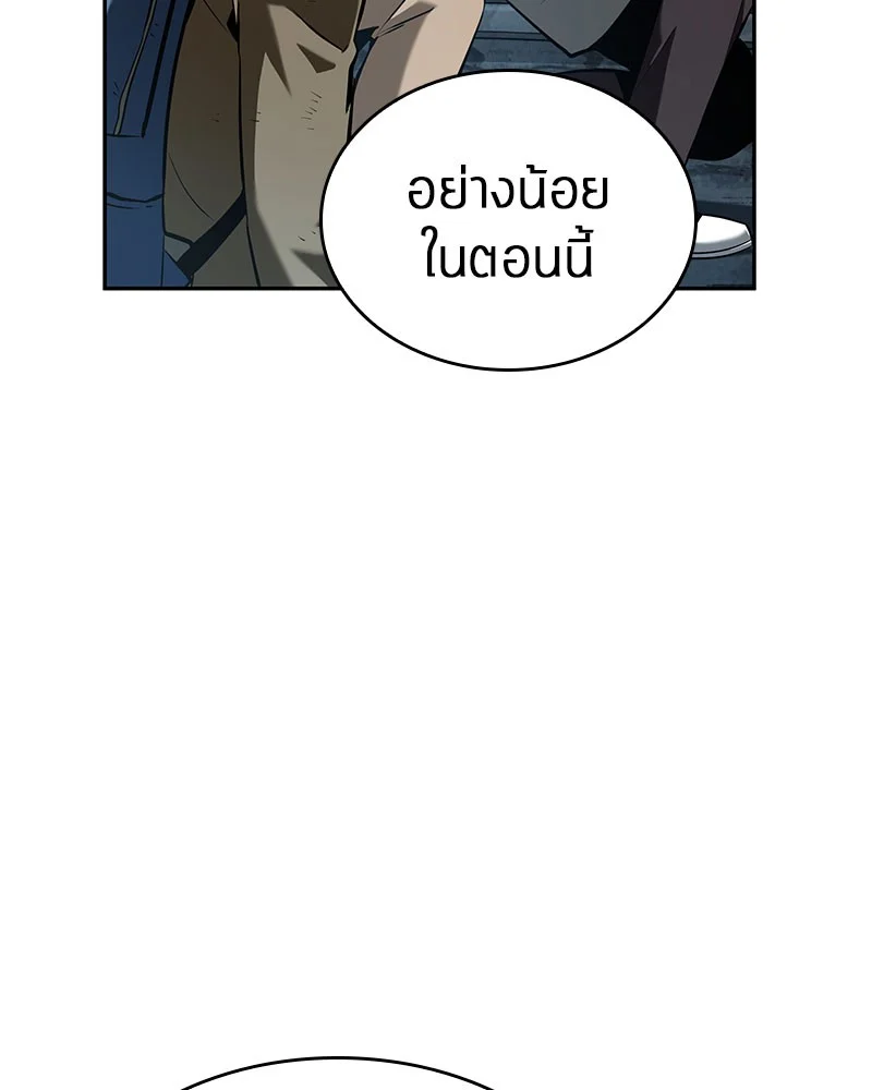 Omniscient Reader อ่านชะตาวันสิ้นโลก ตอนที่ 60 page 75