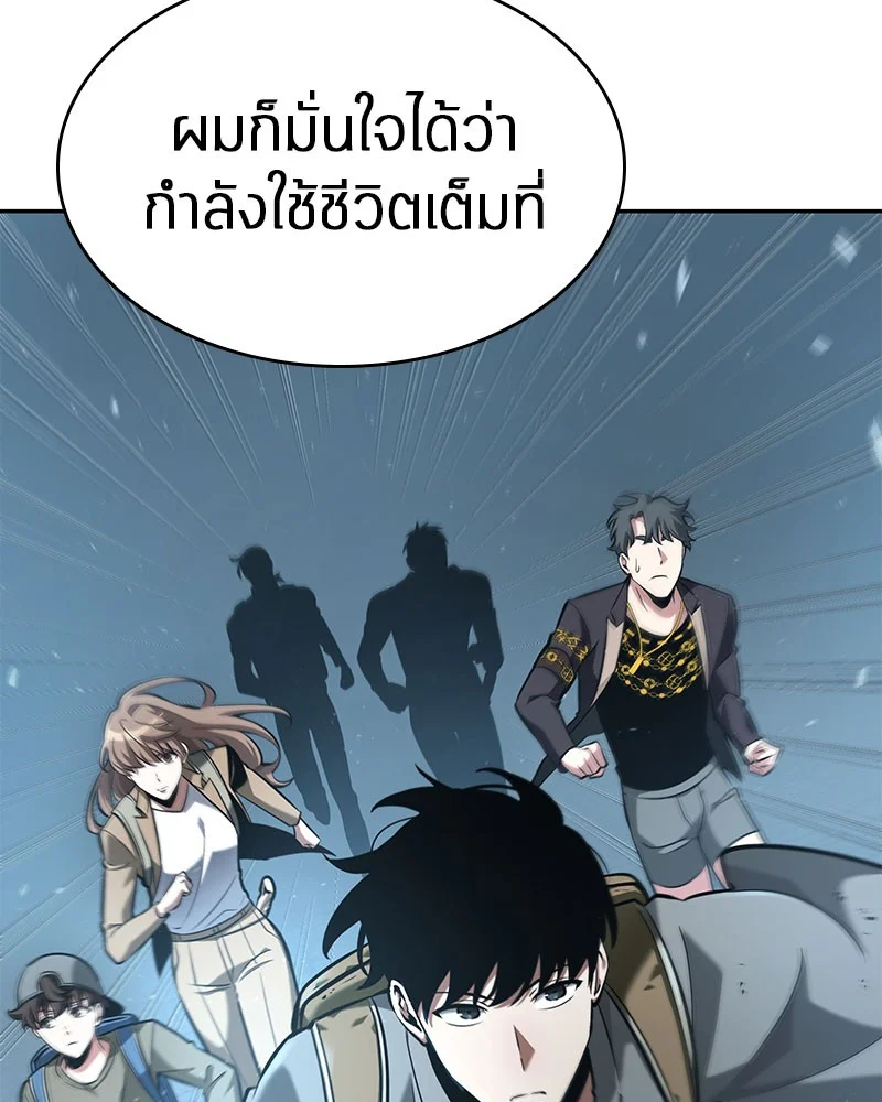 Omniscient Reader อ่านชะตาวันสิ้นโลก ตอนที่ 60 page 76