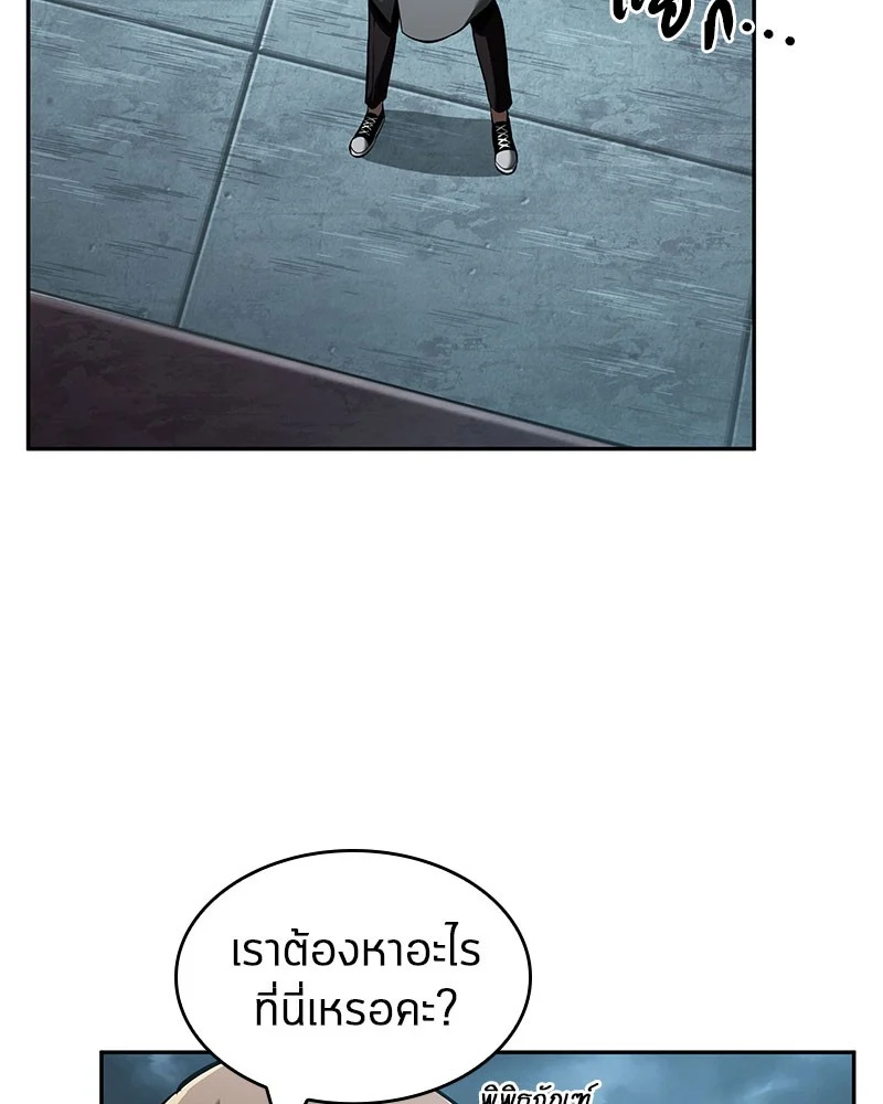 Omniscient Reader อ่านชะตาวันสิ้นโลก ตอนที่ 60 page 82