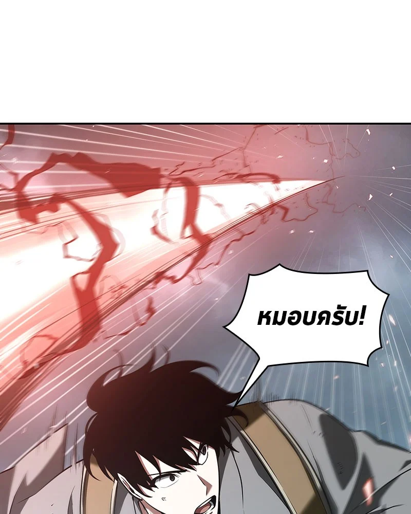 Omniscient Reader อ่านชะตาวันสิ้นโลก ตอนที่ 60 page 87