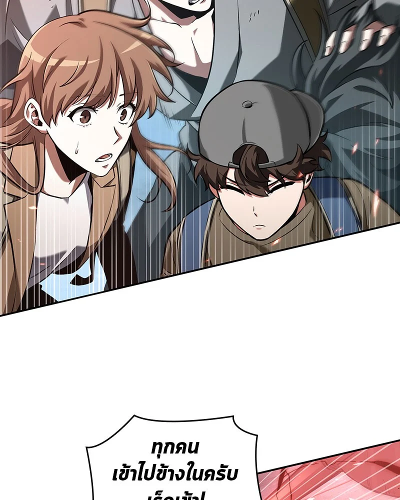 Omniscient Reader อ่านชะตาวันสิ้นโลก ตอนที่ 60 page 88