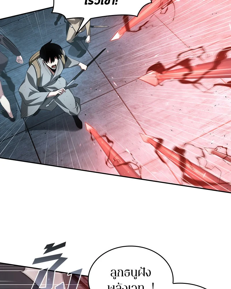 Omniscient Reader อ่านชะตาวันสิ้นโลก ตอนที่ 60 page 89