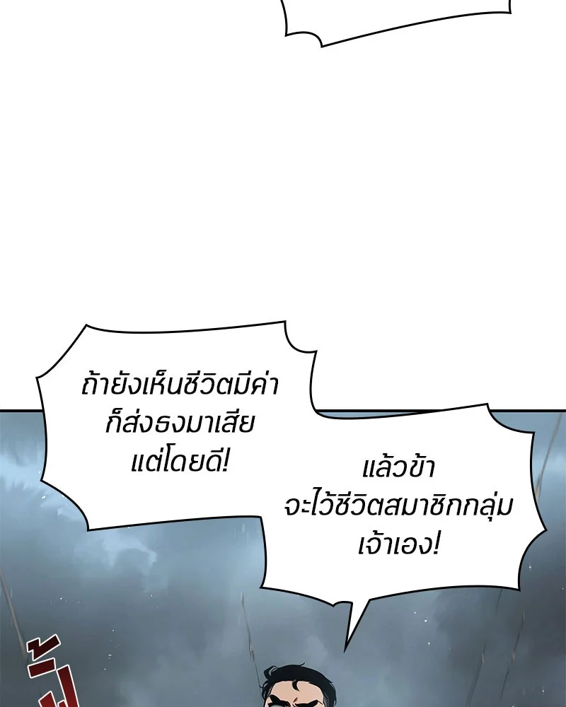 Omniscient Reader อ่านชะตาวันสิ้นโลก ตอนที่ 60 page 93