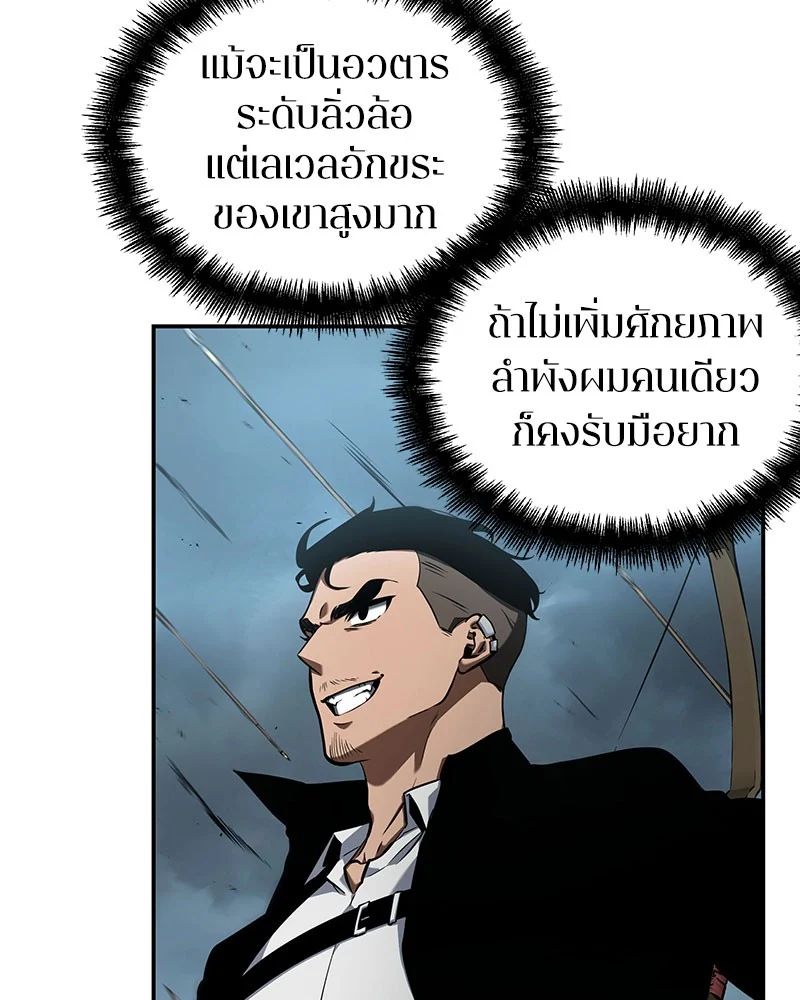 Omniscient Reader อ่านชะตาวันสิ้นโลก ตอนที่ 60 page 98