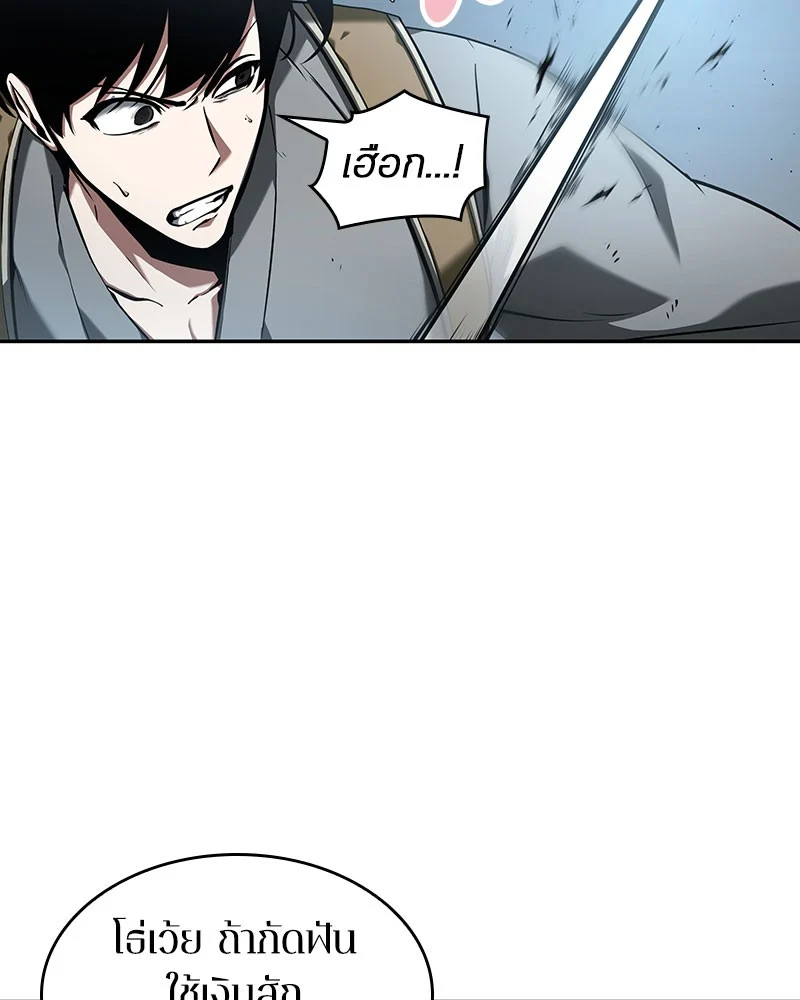 Omniscient Reader อ่านชะตาวันสิ้นโลก ตอนที่ 60 page 100
