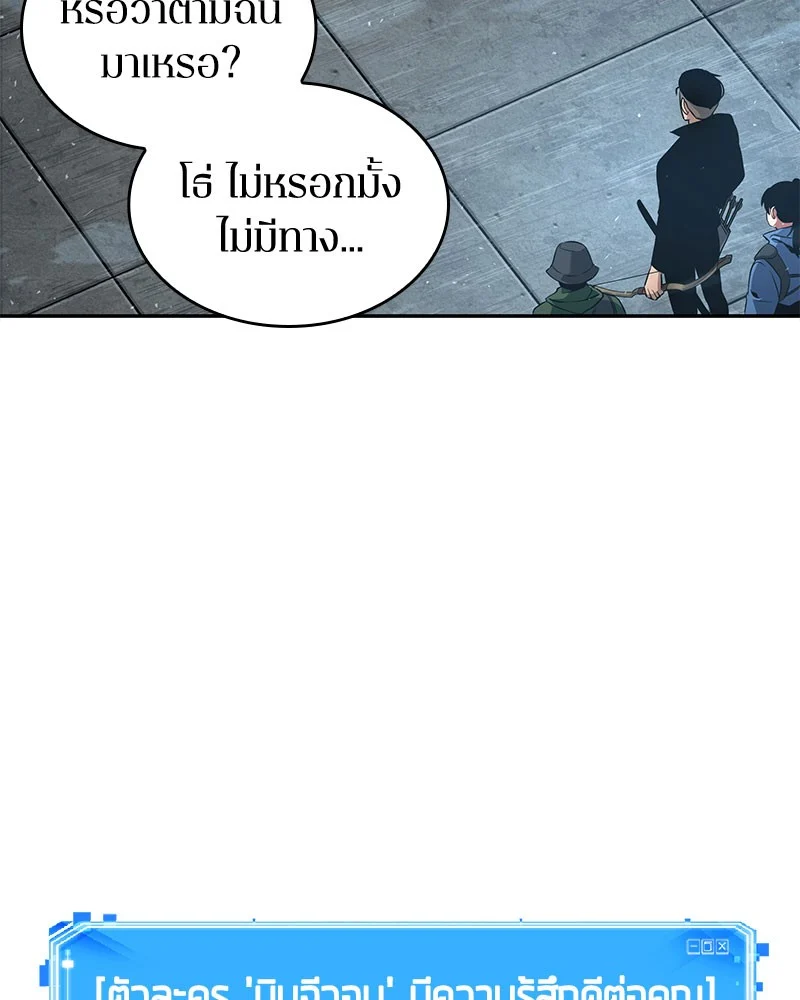 Omniscient Reader อ่านชะตาวันสิ้นโลก ตอนที่ 60 page 113