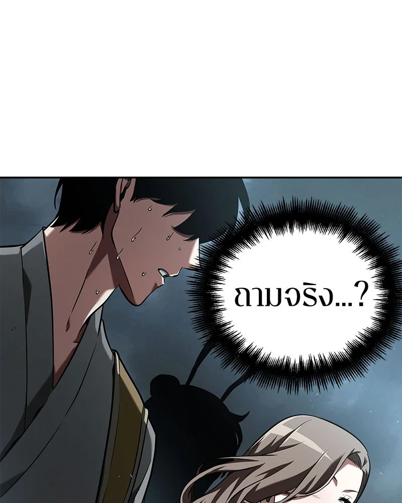 Omniscient Reader อ่านชะตาวันสิ้นโลก ตอนที่ 60 page 116