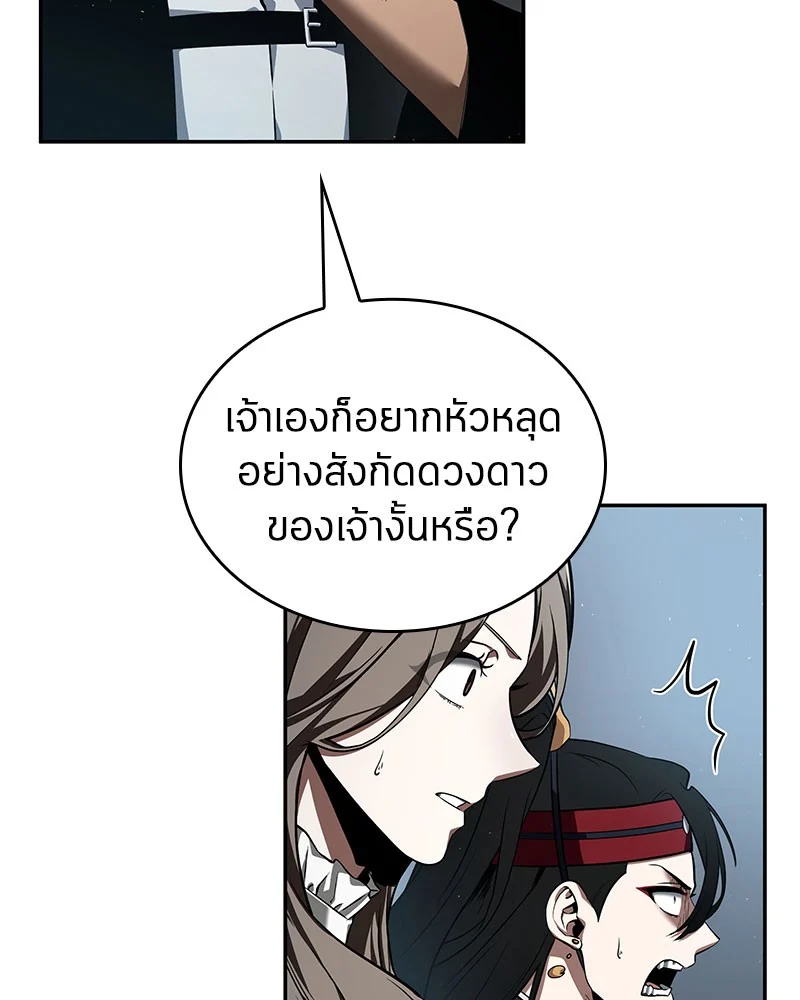 Omniscient Reader อ่านชะตาวันสิ้นโลก ตอนที่ 60 page 121