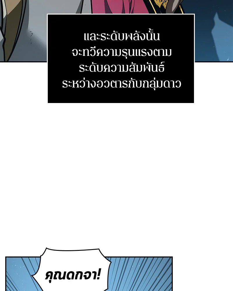 Omniscient Reader อ่านชะตาวันสิ้นโลก ตอนที่ 60 page 128