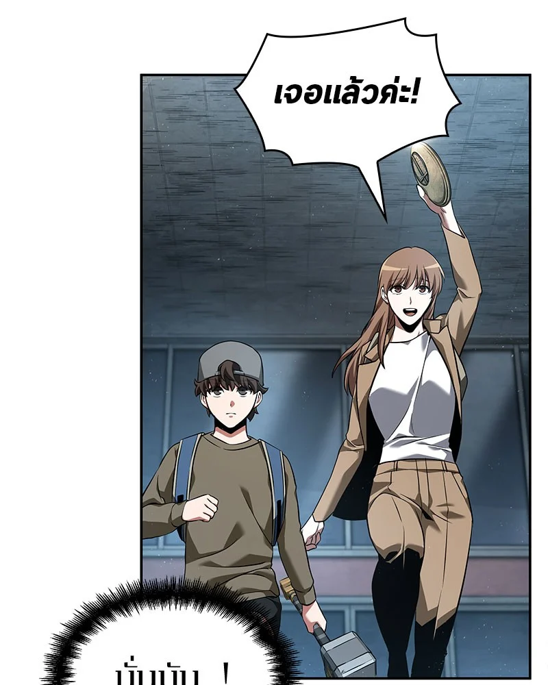 Omniscient Reader อ่านชะตาวันสิ้นโลก ตอนที่ 60 page 130