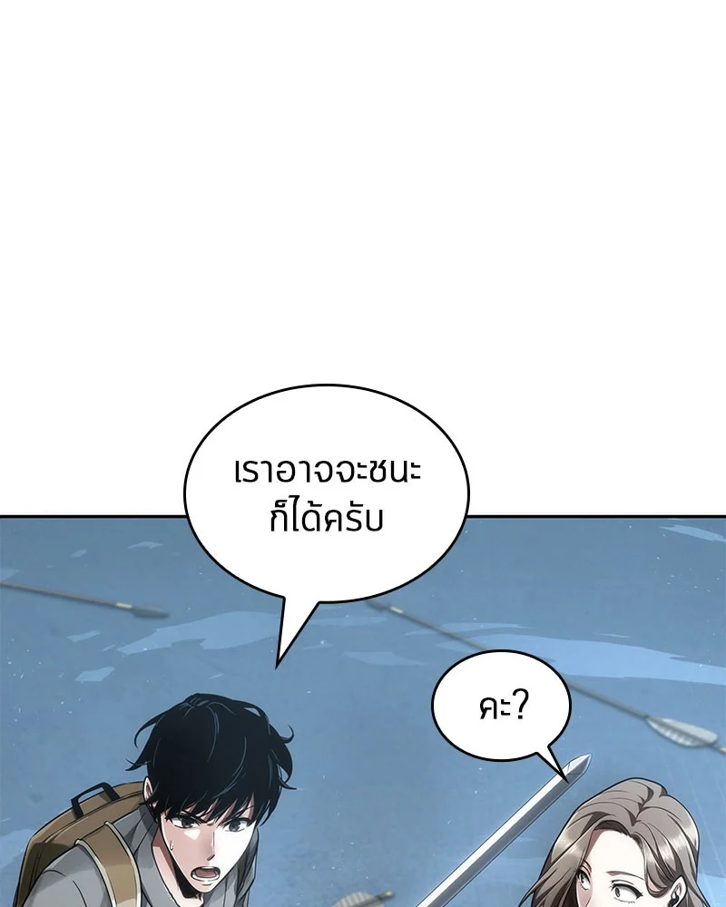Omniscient Reader อ่านชะตาวันสิ้นโลก ตอนที่ 60 page 134