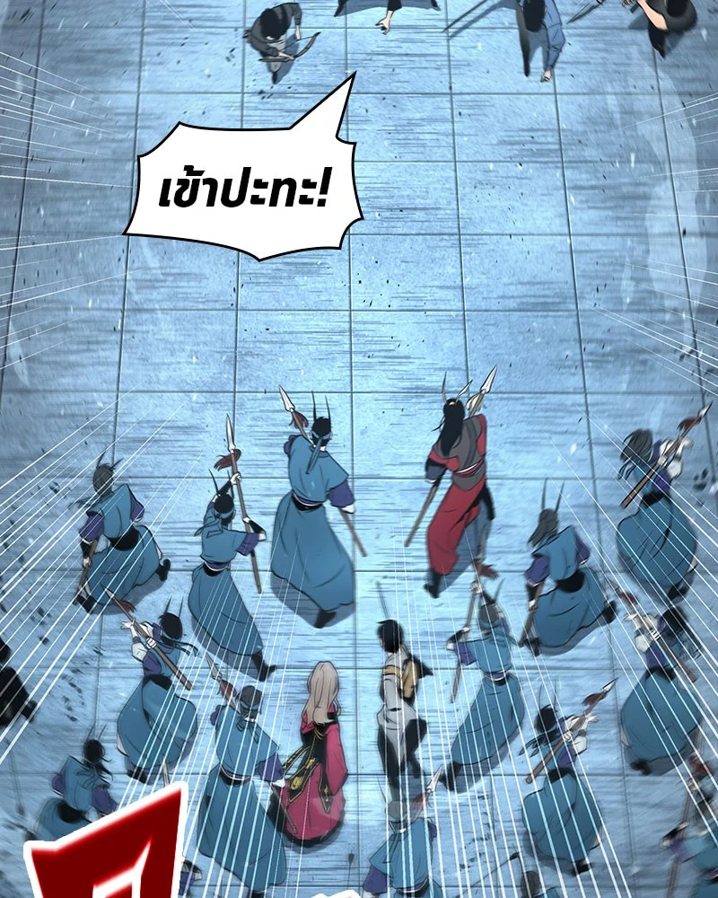 Omniscient Reader อ่านชะตาวันสิ้นโลก ตอนที่ 60 page 138