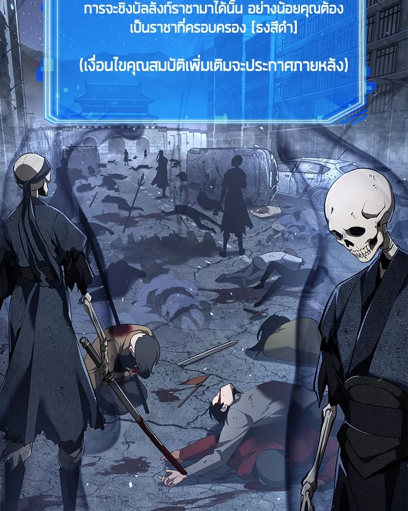 Omniscient Reader อ่านชะตาวันสิ้นโลก ตอนที่ 61 page 5