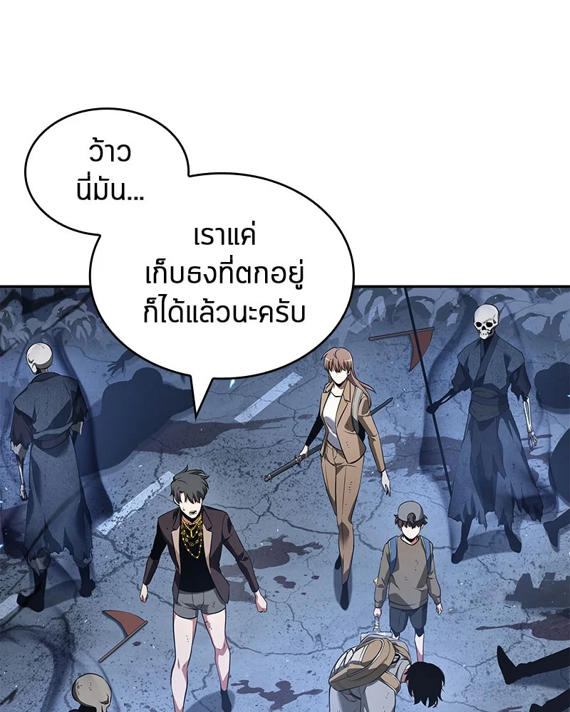 Omniscient Reader อ่านชะตาวันสิ้นโลก ตอนที่ 61 page 7