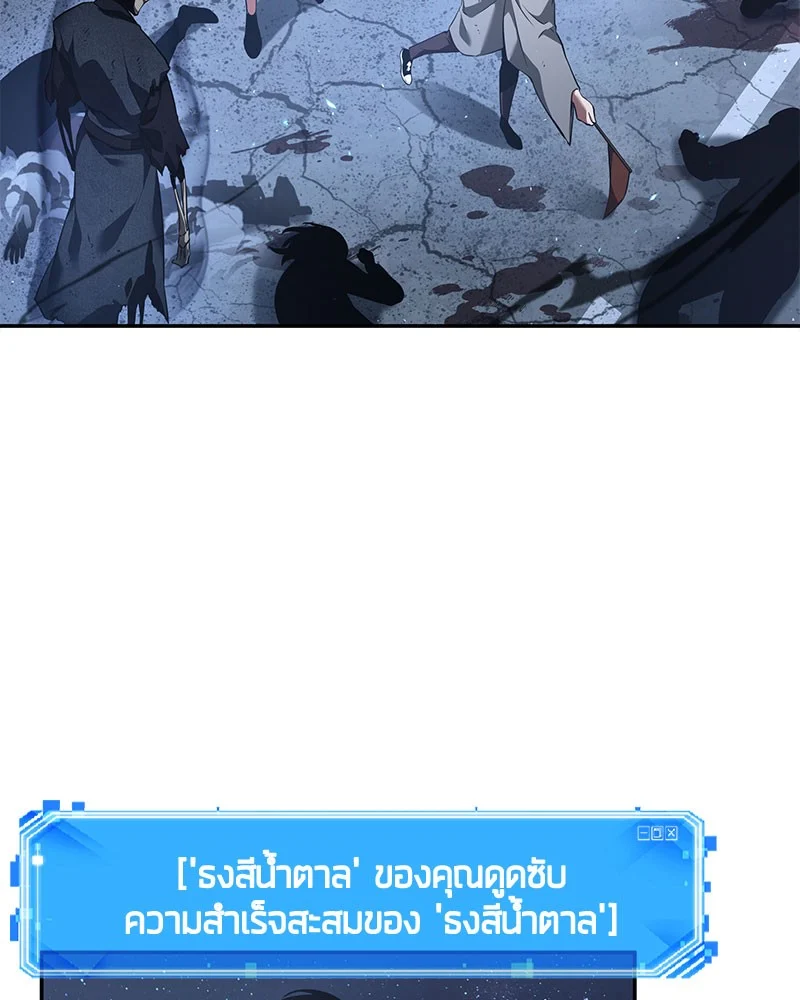 Omniscient Reader อ่านชะตาวันสิ้นโลก ตอนที่ 61 page 8