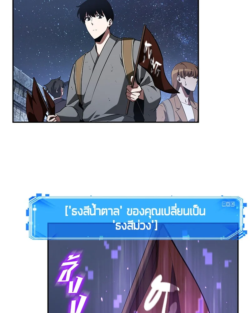 Omniscient Reader อ่านชะตาวันสิ้นโลก ตอนที่ 61 page 9