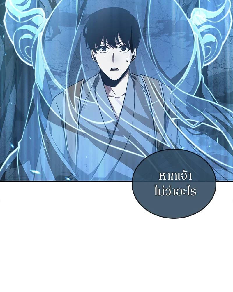 Omniscient Reader อ่านชะตาวันสิ้นโลก ตอนที่ 61 page 18